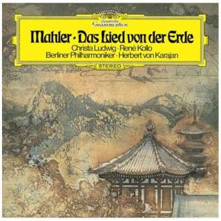 ヘルベルト・フォン・カラヤン（cond）/ マーラー：交響曲≪大地の歌≫ 【CD】