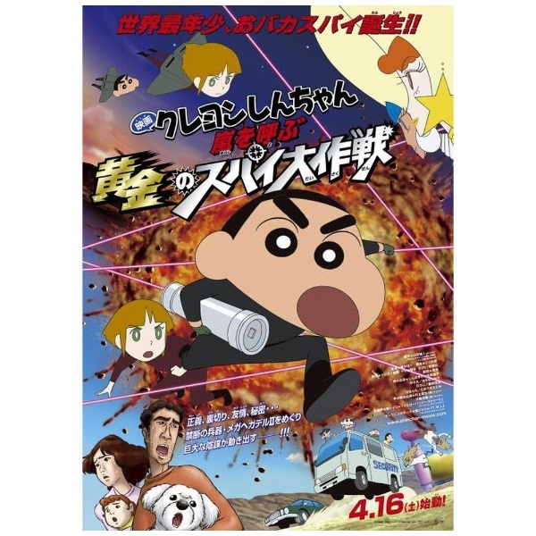 映画 クレヨンしんちゃん スパイ大作戦等 DVD2枚セット