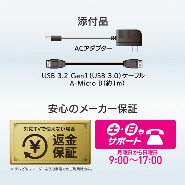 HDD-AUT2 外付けHDD USB-A接続 家電録画対応(Windows11対応) ブラック
