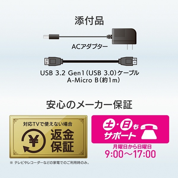 HDD-AUT2 外付けHDD USB-A接続 家電録画対応(Windows11対応) ブラック [2TB /据え置き型] I-O DATA｜ アイ・オー・データ 通販
