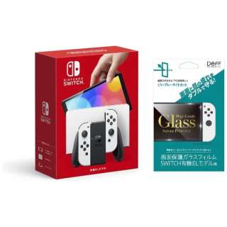 Nintendo Switch（有機ELモデル） Joy-Con(L)/(R) ホワイト + 任天堂スイッチ有機ELモデル用ガラスフィルム UV＋ブルーライトカットタイプ セット [ゲーム機本体]