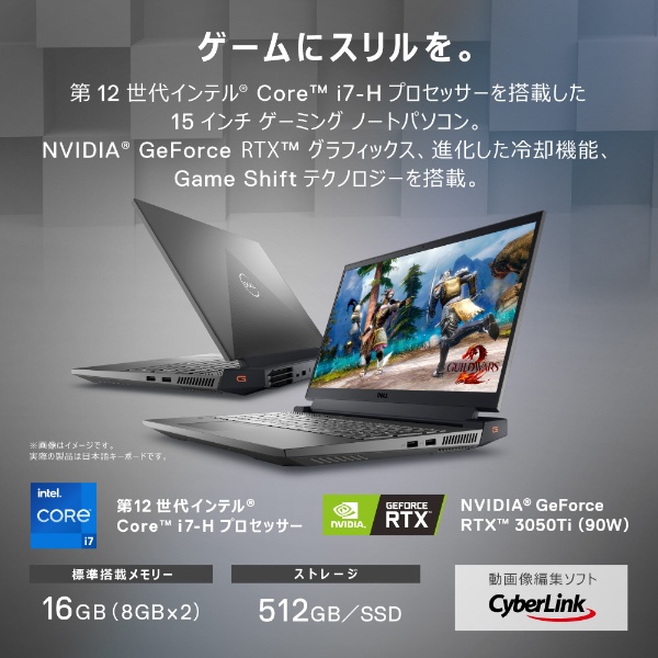 ゲーミングノートパソコン Dell G15 5520 ダークグレー NG585-CHLCB [RTX 3050 Ti /15.6型  /Windows11 Home /intel Core i7 /メモリ：16GB /SSD：512GB /2022年春モデル] 【在庫限り】