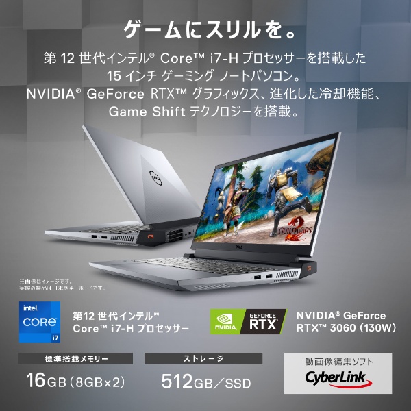 ゲーミングノートパソコン Dell G15 5520 ファントムグレー NG595-CHLCW [RTX 3060 /15.6型 /Windows11  Home /intel Core i7 /メモリ：16GB /SSD：512GB /2022年春モデル]