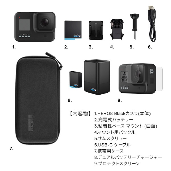 アクションカメラ GoPro（ゴープロ） HERO8 Black バンドルセット CHDHX-802-BCS