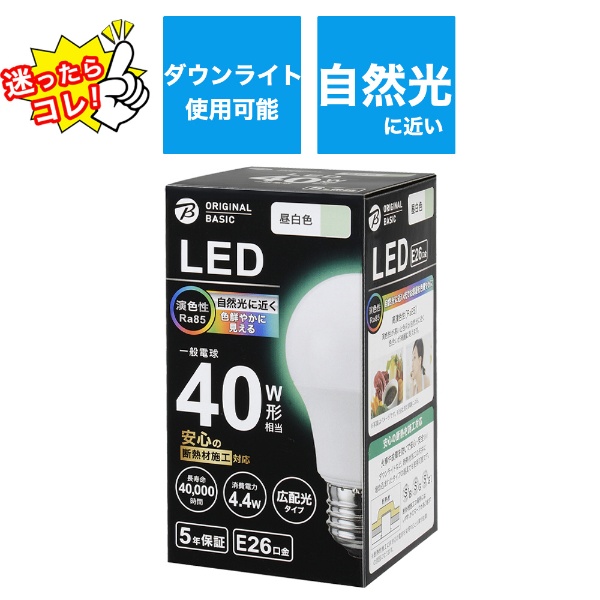 LED電球E26口金断熱施工器具対応40W 昼白色 LDA4N-G/SK40XOS [E26 /一般電球形 /40W相当 /昼白色 /1個  /広配光タイプ] ORIGINAL BASIC｜オリジナルベーシック 通販 | ビックカメラ.com