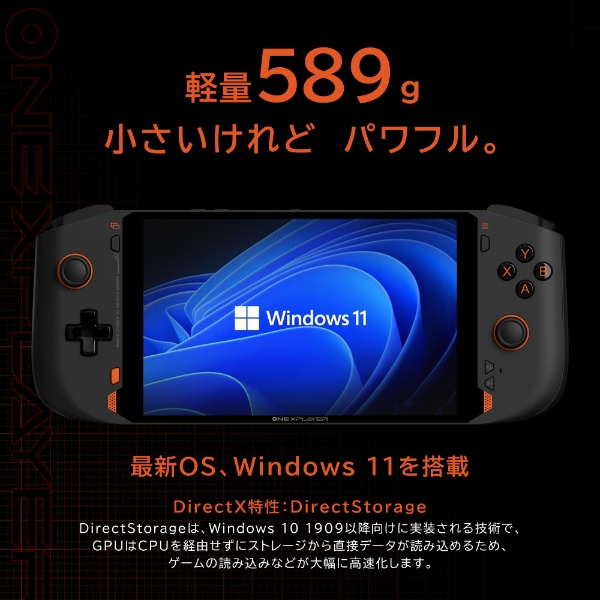 ゲーミングモバイルパソコン ONEXPLAYER mini ブラック＆オレンジ ONEXMJI-B10R [7.0型 /Windows11 Home  /intel Core i7 /メモリ：16GB /SSD：1TB /2022年2月モデル] One-Netbook Technology｜ワンネットブックテクノロジー  通販 | ビックカメラ.com