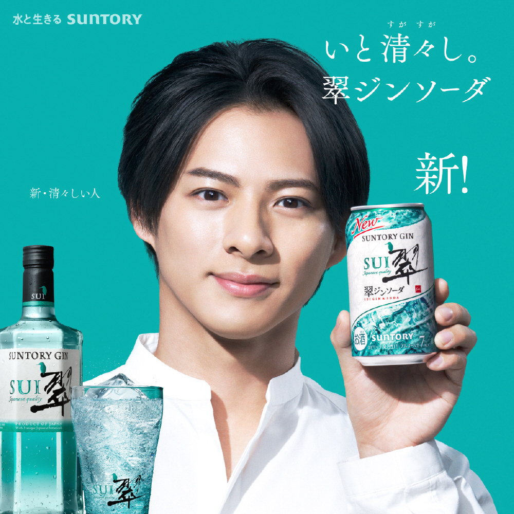 翠 (SUI) ジンソーダ 7度 500ml 24本【缶チューハイ】 サントリー｜Suntory 通販 | ビックカメラ.com