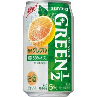 GREEN 1/2 (グリーンハーフ) 香るグレフル 350ml 24本 【缶チューハイ】