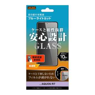 【AQUOS R7/LEITZ PHONE 2】ガラスフィルム 10H ブルーライトカット 高透明 RT-AQR7F/SMG