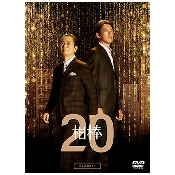 DVDブルーレイ相棒　season　2　DVD-BOX1（5枚組） DVD