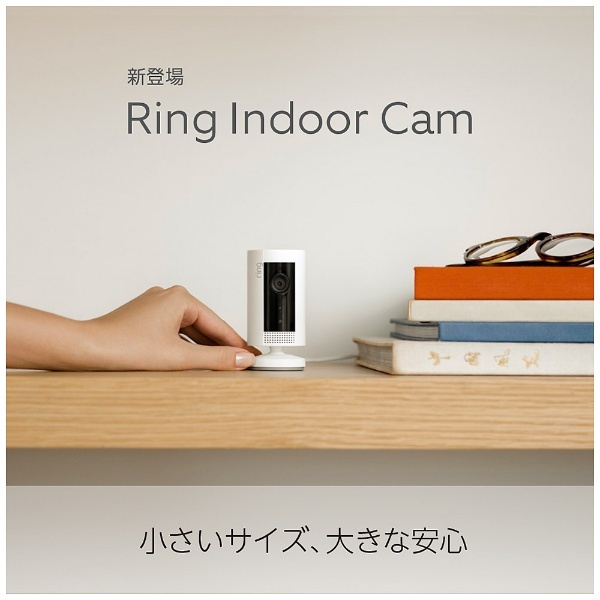 Ring Indoor Cam（インドアカム）外出先からも見守り可能なクラウドホームセキュリティー、コンパクトな屋内用カメラ（Works with  Alexa認定） B09HSPPTGL [無線] Amazon｜アマゾン 通販