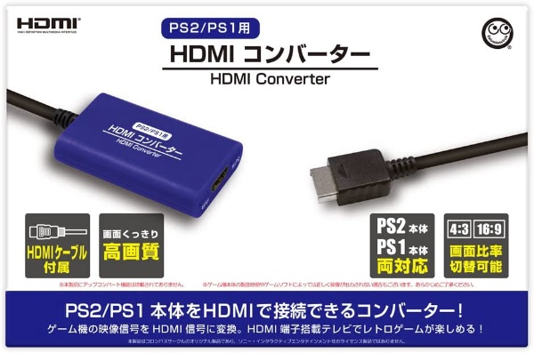 HDMIコンバーター（PS2/PS1用） CC-PSHDC-BL 【PS2/PS】