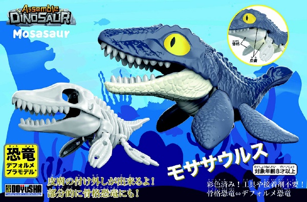 デフォルメプラモデル恐竜3 モササウルス 童友社｜DOYUSHA 通販 