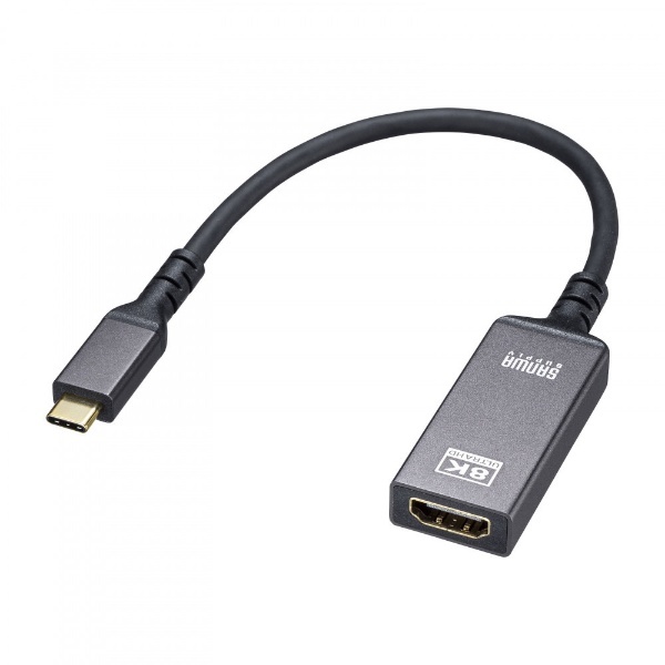 映像変換アダプタ [USB-C オス→メス HDMI] 8K HDR対応(Chrome/iPadOS/Mac/Windows11対応)  AD-ALCHDR03 サンワサプライ｜SANWA SUPPLY 通販