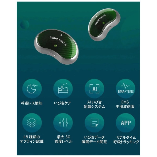 呼吸レス いびき防止グッズ Snore Circle PRO スノアサークルプロ グリーン YA4300