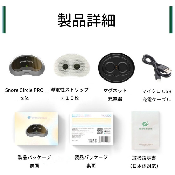 呼吸レス いびき防止グッズ Snore Circle PRO スノアサークルプロ グリーン YA4300