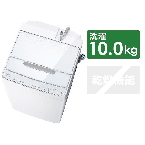 全自動洗濯機 ZABOON（ザブーン） グランホワイト AW-10DP2-W [洗濯10.0kg] 東芝｜TOSHIBA 通販 | ビックカメラ.com