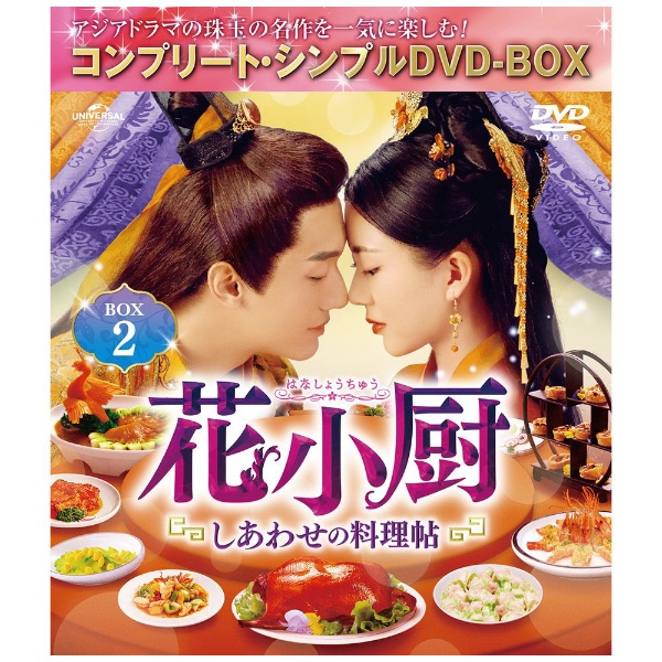 みをつくし料理帖 ＤＶＤ－ＢＯＸ／黒木華,森山未來,永山絢斗,高田郁（原作）,清水靖晃（音楽） - DVD