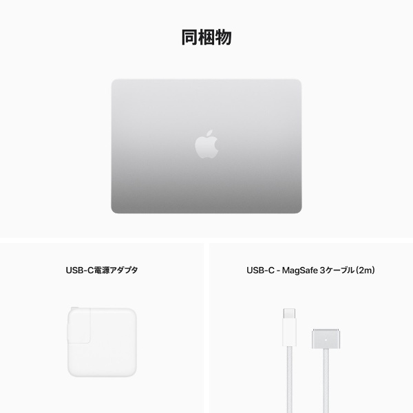 【カスタマイズモデル】MacBook Air 13インチ Apple M2チップ搭載モデル [2022年モデル /SSD 1TB /メモリ 16GB  /8コアCPUと10コアGPU ]シルバー MLY03JACTO シルバー [13.6型 /Mac OS /Apple M2 /メモリ：16GB