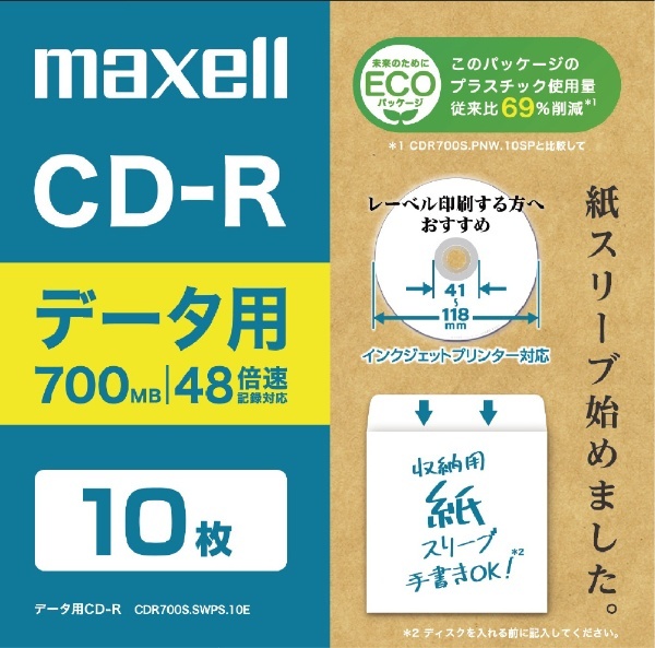 データ用CD-R ホワイト [10枚 /700MB /インクジェットプリンター対応] マクセル｜Maxell 通販 