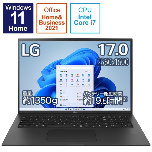 ノートパソコン gram オブシディアンブラック 17Z90Q-KA78J1 [17.0型 /Windows11 Home /intel Core  i7 /メモリ：16GB /SSD：1TB /Office HomeandBusiness /2022年夏モデル] LG｜エルジー 通販 