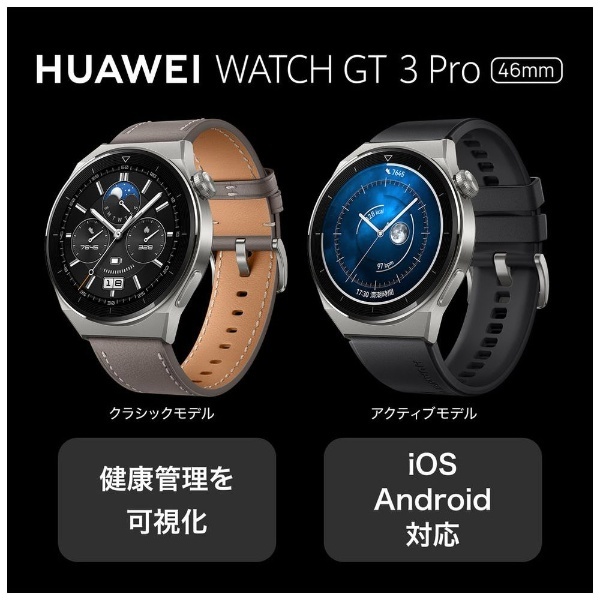 HUAWEI Watch GT3 Pro - 1