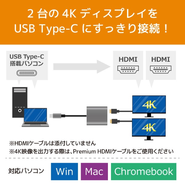 映像変換アダプタ [USB-C オス→メス HDMIｘ2] 4K対応(Chrome/Mac