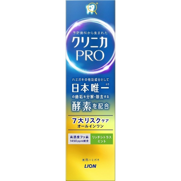 Clinica クリニカPRO オールインワン【7大リスクケア】 ハミガキ 95g リッチシトラスミント LION｜ライオン 通販 |  ビックカメラ.com