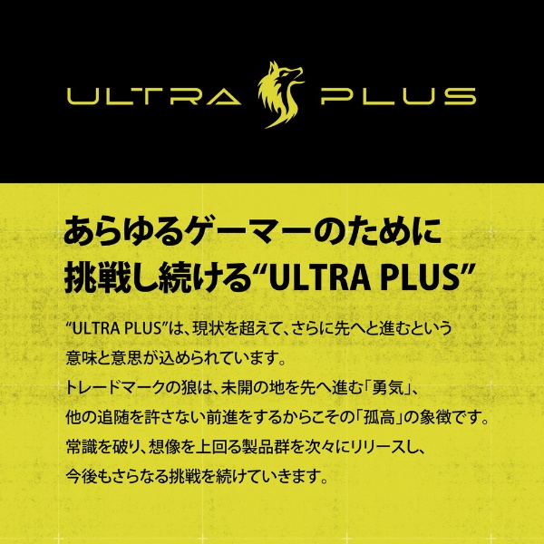 ゲーミングヘッドセット ULTRA PLUS ボイスチェンジャーアプリ付