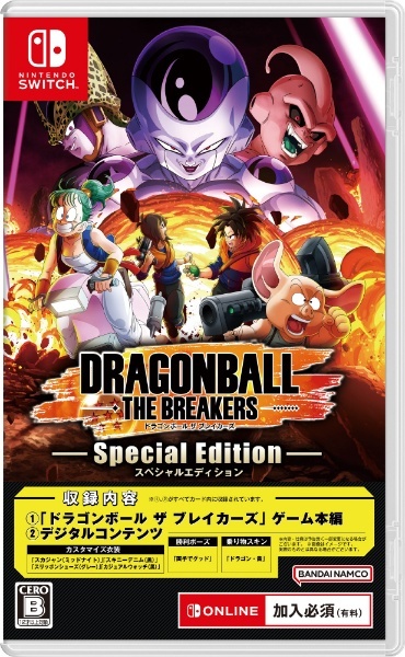 期間限定キャンペーン ドラゴンボール ザ ブレイカーズ スペシャルエディション PS4版