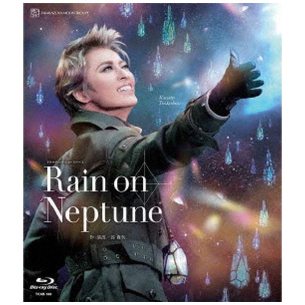 月組舞浜アンフィシアター公演『Rain on Neptune』 【ブルーレイ 
