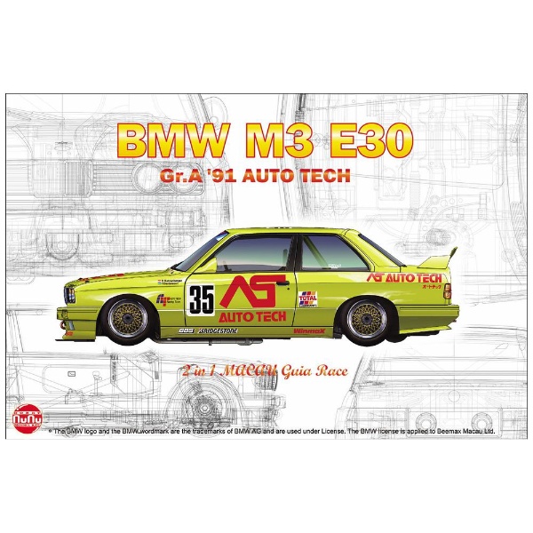 1/24 レーシングシリーズ BMW M3 E30 グループA 1991オートテック