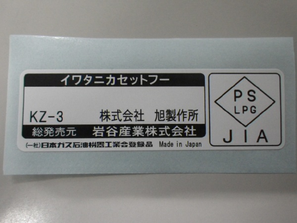 カセットフー 風まる3 サンドベージュ CB-KZ-3 岩谷産業｜Iwatani 通販