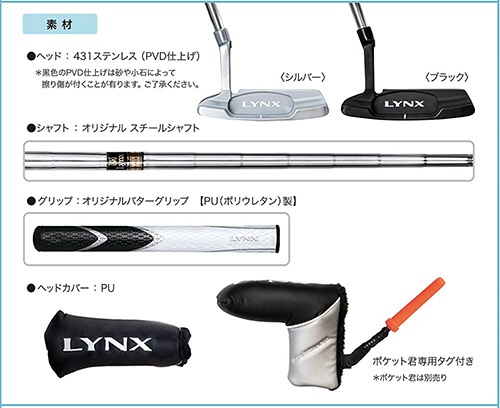 ゴルフ チッパー Lynx ステップオーバー25 ブラック