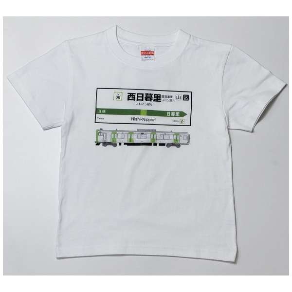 山手线T恤KIDS 08西日暮里站(尺寸:130)_1