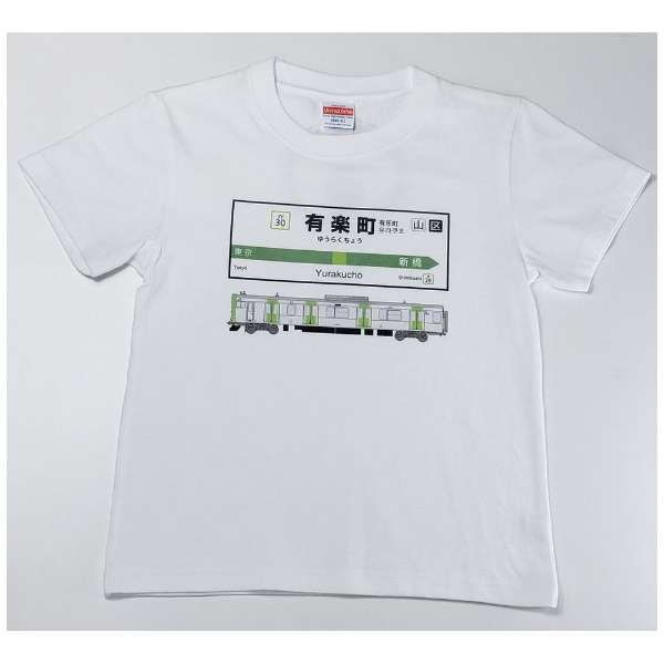 山手线T恤KIDS 30有乐町站(尺寸:110)_1