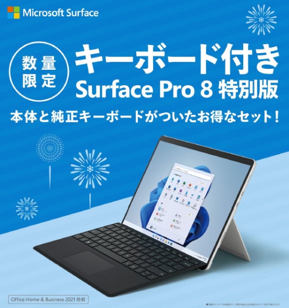 【タイプカバー付き】 Surface Pro 8 プラチナ [13.0型 /Windows11 Home /intel Core i5  /メモリ：8GB /SSD：128GB] + タイプカバー（ブラック） IUR-00006 【在庫限り】