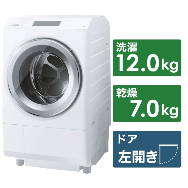 ドラム式洗濯乾燥機 グランホワイト TW-127XP2L-W [洗濯12.0kg /乾燥7.0kg /ヒートポンプ乾燥 /左開き] 東芝｜TOSHIBA  通販