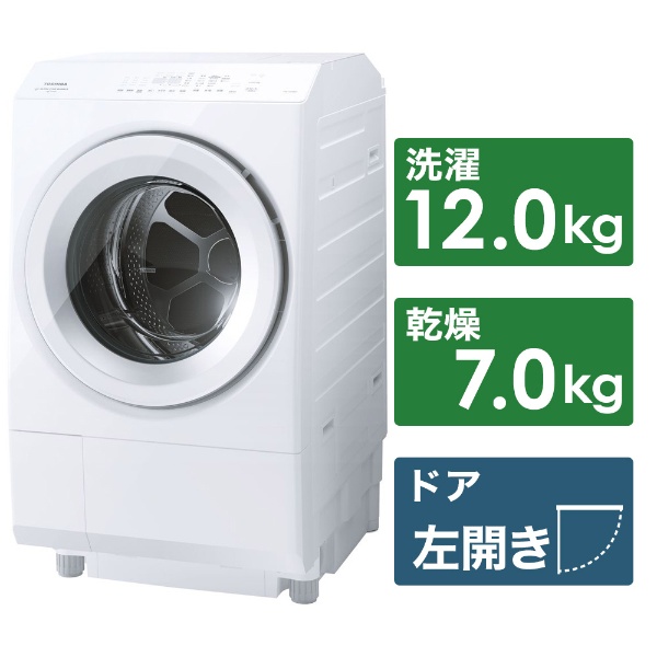 ドラム式洗濯乾燥機 グランホワイト TW-127XM2L-W [洗濯12.0kg /乾燥7.0kg /ヒートポンプ乾燥 /左開き]