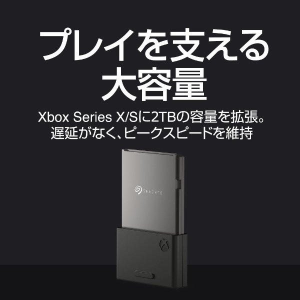 Xbox Series XS用 Seagateストレージ拡張カード 2TB STJR2000400
