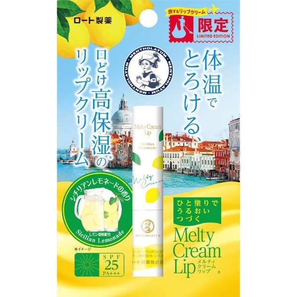 Mentholatum（メンソレータム）メルティクリームリップ 2.4g シチリアンレモネードの香り ロート製薬｜ROHTO 通販 |  ビックカメラ.com