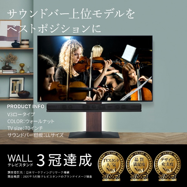 WLSS17119 WALL テレビスタンド V3･V2･V5対応 サウンドバー棚板LLサイズ 幅130cm サテンブラック