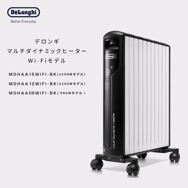デロンギマルチダイナミックヒーター Wi-FiモデルMDHAA12WIFI-BK-