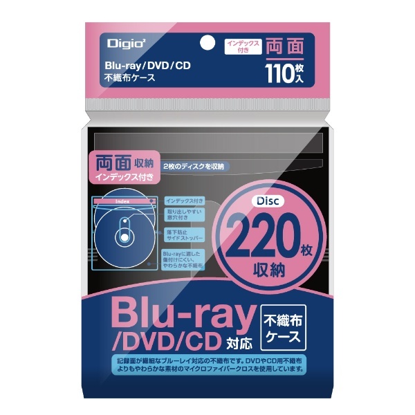 Blu-ray/DVD/CD対応 不織布ケース インデックス付き 両面 2枚収納×110 ブラック BD-007-110BK  ナカバヤシ｜Nakabayashi 通販