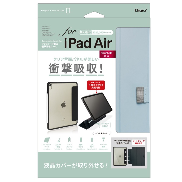 10.9インチ iPad Air（第5/4世代）用 マグネット分離式 衝撃吸収ケース ...