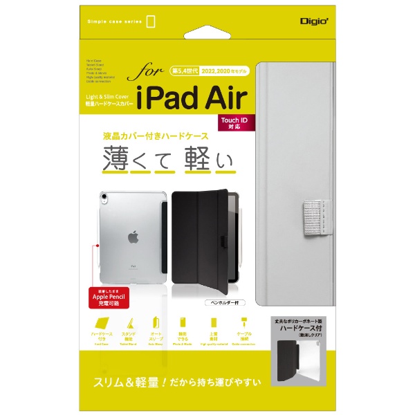 10.9インチ iPad Air（第5/4世代）用 Smart Folio マリンブルー(限定 