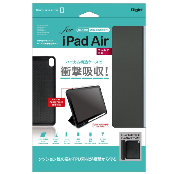 10.9インチ iPad Air（第5/4世代）用 ハニカム衝撃吸収ケース グレー