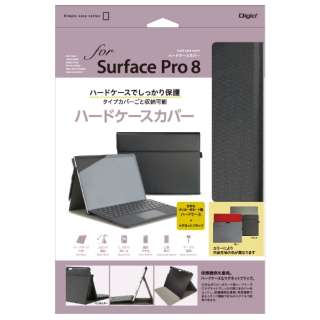 Surface Pro 8用 ハードケースカバー ブラック TBC-SFP2107BK