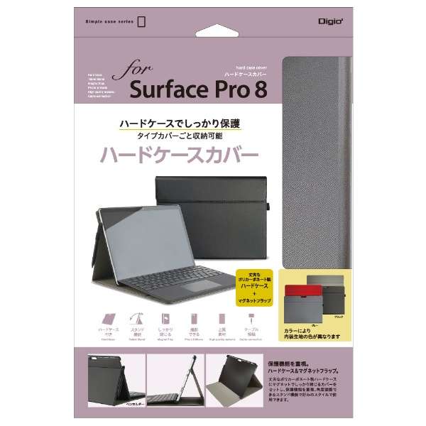 Surface Pro 8用 ハードケースカバー グレー TBC-SFP2107GY_1