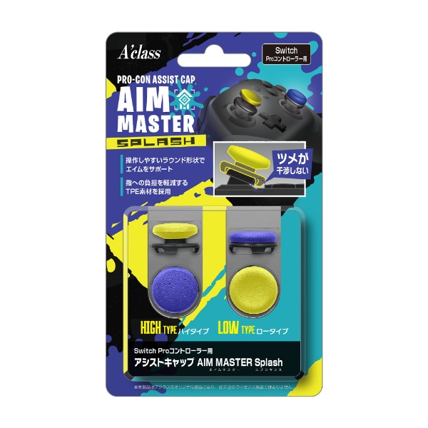 Switch Proコントローラー用アシストキャップAIM MASTER Splash SASP-0650 【Switch】 アクラス｜Aclass  通販 | ビックカメラ.com